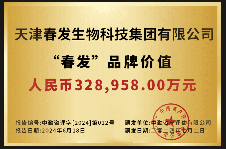 9001cc金沙以诚为本品牌价值牌匾