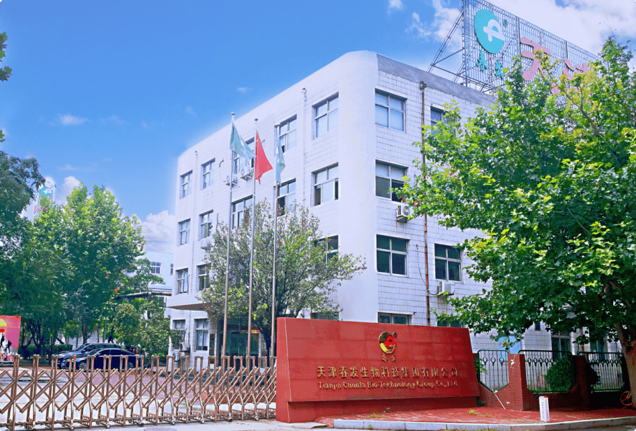 集团简介